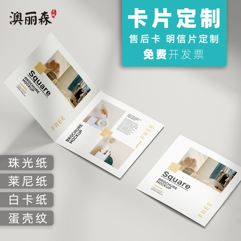 卡片定制设计贺卡淘宝售后卡服务礼品介绍感谢卡外卖美容婚礼制作打印