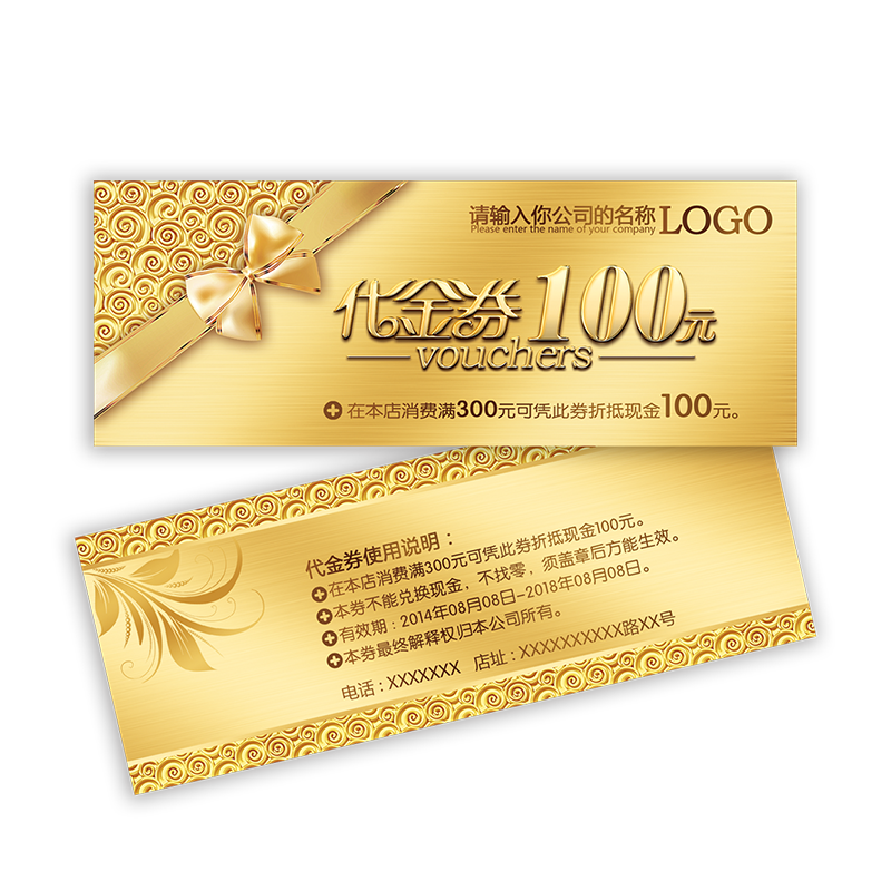代金券定制优惠券订制卷制作设计抽奖券定做门票现金抵用入场券美容院拓客游泳体验卡广告宣传卡片印刷