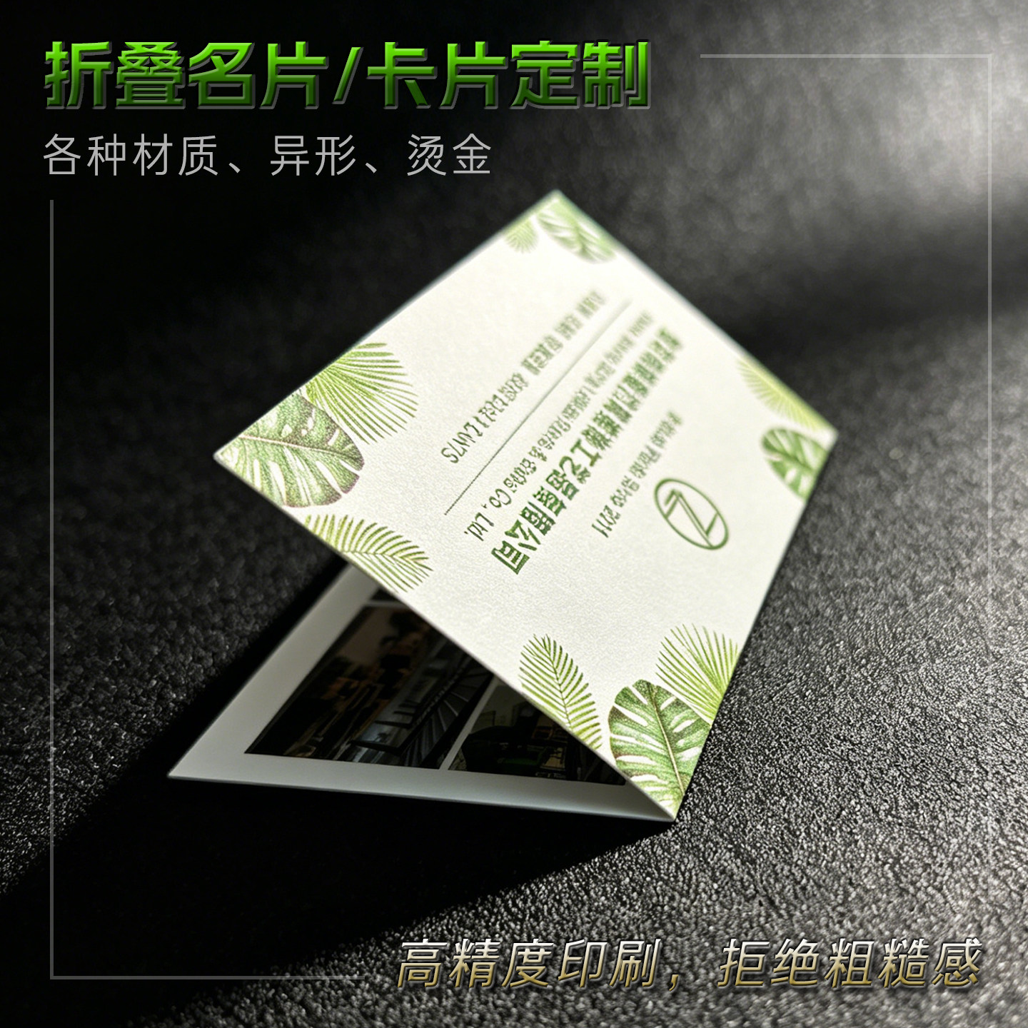 折叠名片定制卡片印刷异形烫金艺术纸莱尼蛋壳纹珠光纸对折卡免费设计信息卡公司商务
