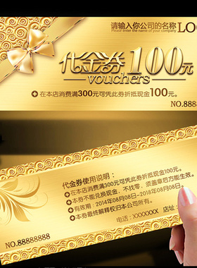 代金券定制优惠券订制卷制作设计抽奖券定做门票现金抵用入场券美容院拓客游泳体验卡广告宣传卡片印刷