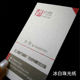 定制商务名片 加厚400克冰白珠光纸 设计 艺术纸 珍珠 制作 彩色