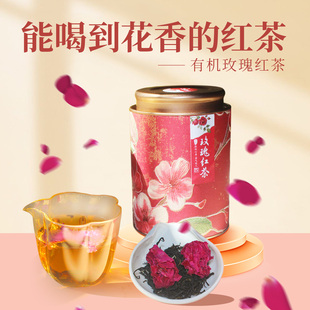 五溪山玫瑰红茶花茶祁门红茶调味茶浓香型工夫红茶冬季自饮送礼