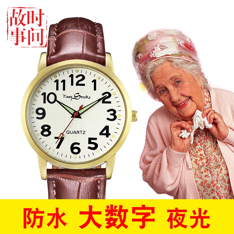 老年人手表女大数字夜光妈妈中老年手表男皮带防水老人手表奶奶