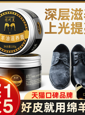 高级绵羊油皮鞋油鞋油擦鞋神器黑色无色棕色保养油通用真皮护理用