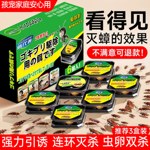 旗舰店神器 蟑螂药非无毒强效第灭除虫卵双杀屋家用全窝端一名正品