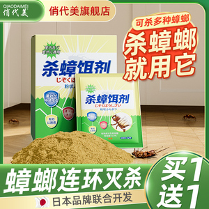 灭蟑螂药全窝一锅家用端正品非无毒餐厅专用饭店杀除小强特效神器