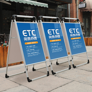 etc广告牌店门口户外防风摆摊用招工牌架子可移动a字招聘展示架子