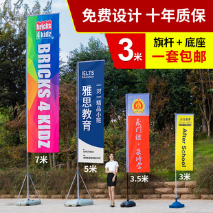 注水棋杆刀旗定制户外彩旗沙滩旗子底座3米5米道旗帜定做广告大旗