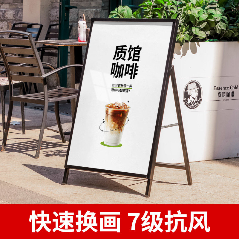 户外防风a字架人字展架咖啡店门前促销活动手提单面铁质展示架