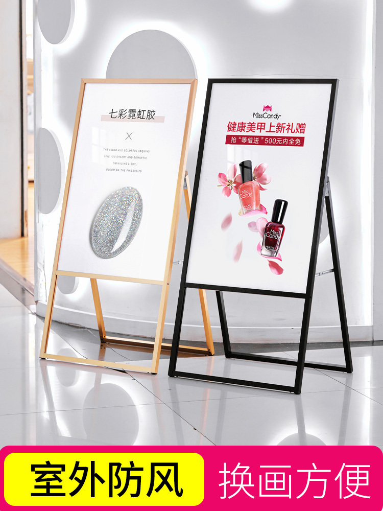 美容院美甲美睫店门前广告牌展示牌海报展架立式落地式指示架子