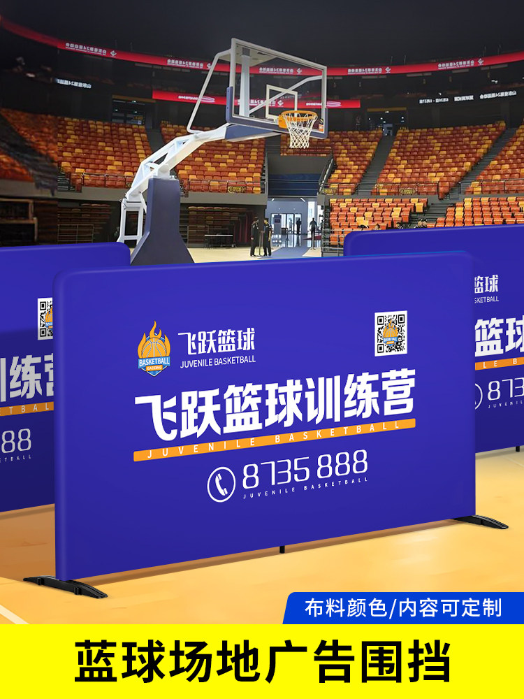 篮球场挡板围挡体育比赛培训练a字板广告牌羽毛网球场地展架围栏