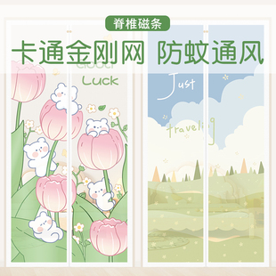 防蚊门帘金刚网磁性纱窗纱门卧室房间家用免打孔夏季 新款 隔断帘子