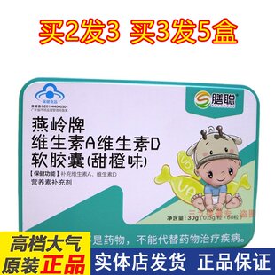 维生素A维生素D软胶囊滴剂儿童甜橙味补VAD31-10岁