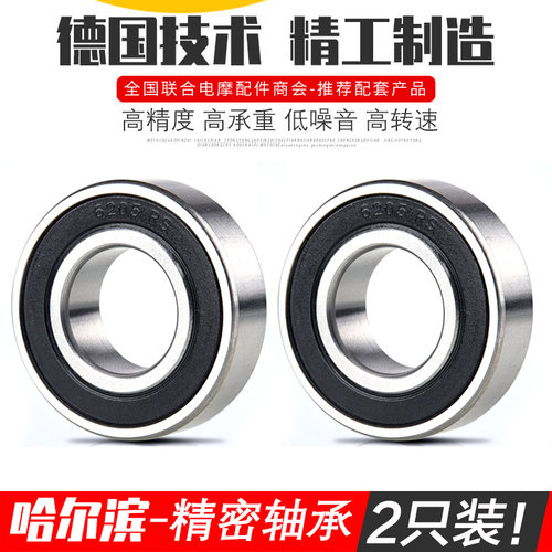哈尔滨摩托车轴承HRB耐磨静音