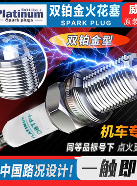 正品株洲威士A7/D8TC双铂金火花塞70 90 110 125 150摩托车火花塞