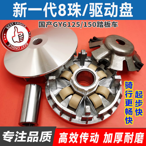 踏板摩托车离合器驱动盘主动轮