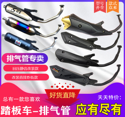 踏板摩托车排气管福喜巧格鬼火迅鹰125静音原装排气筒消音器烟囱
