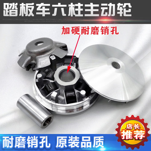 提升动力耐磨驱动盘摩托车主动轮