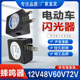 电动车闪光器 三轮车两线有声蜂鸣器12v48v60v转向灯转弯频闪器