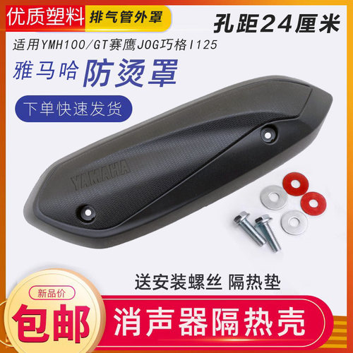 勇士排气管罩经久耐用