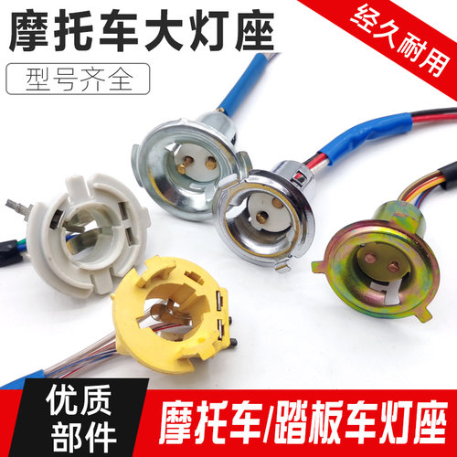摩托车大灯座前照明安全耐用
