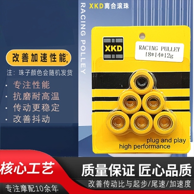 高耐磨踏板车GY6 125普利珠 150滚珠 GY6改装离合器珠18*14 20*15