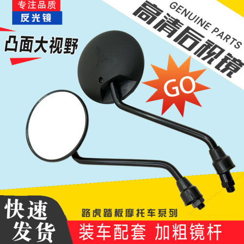 摩托车后视镜CG125珠江幸福倒后镜10mm正丝圆形镜反光镜倒车镜子