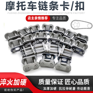 链条扣420 链锁 428H 530加厚链扣 链条卡片 520 摩托车链条接头