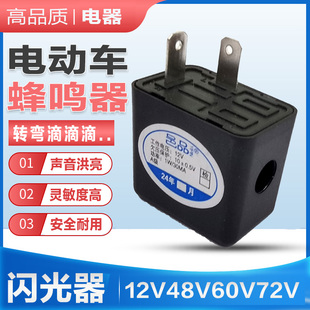 电动车闪光器摩托车转向灯蜂鸣器12V48V60V转弯灯两线频闪继电器