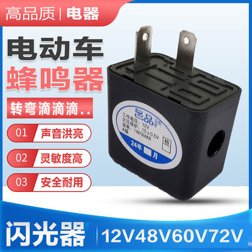 电动车摩托车转向灯闪光器有声