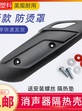 安全耐用排气管外罩洼里人摩品汇