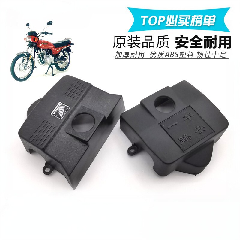 适用老款本田五洋摩托车电门盖WY125-A/C/F/D电门锁盖龙头锁盖