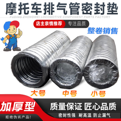 摩托车排气管垫踏板车70 110 125消音器密封垫三轮车烟筒排气垫片