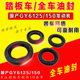 GY6 光阳 125 全车油封 发动机配件 踏板车 密封件 助力车豪迈