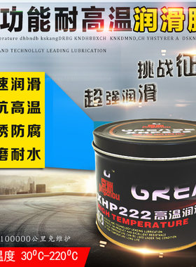 包邮摩托黄油液体汽车维修润滑剂