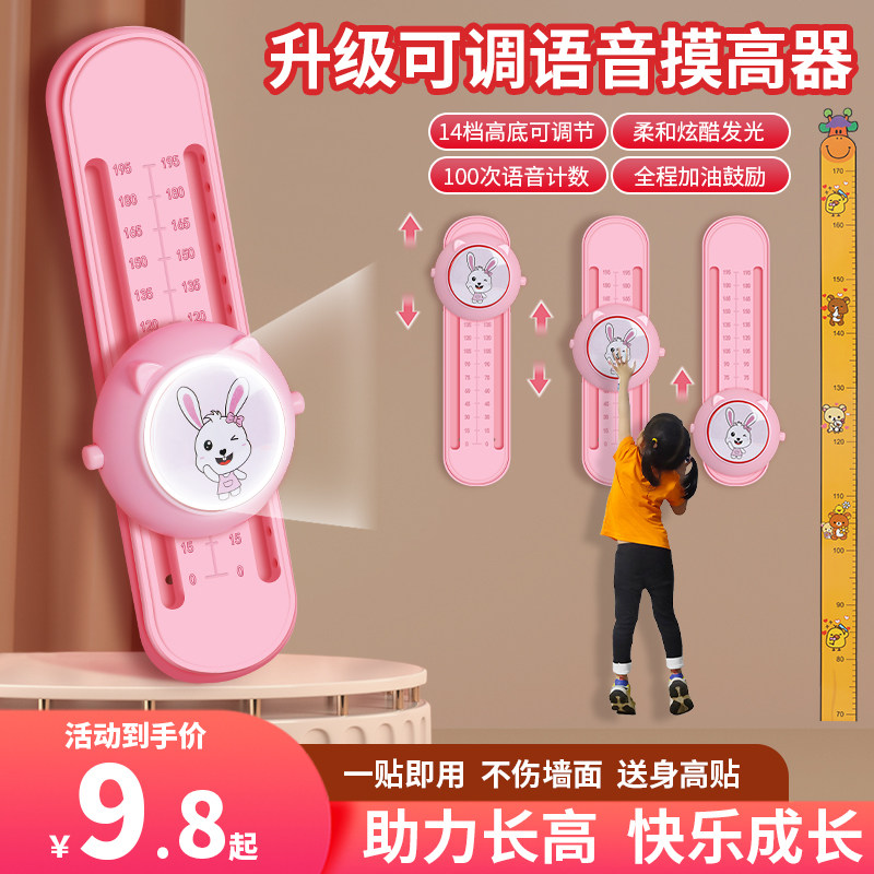 摸高神器儿童摸高跳语音计数器跳高拍拍乐长高训练器材弹跳助增高
