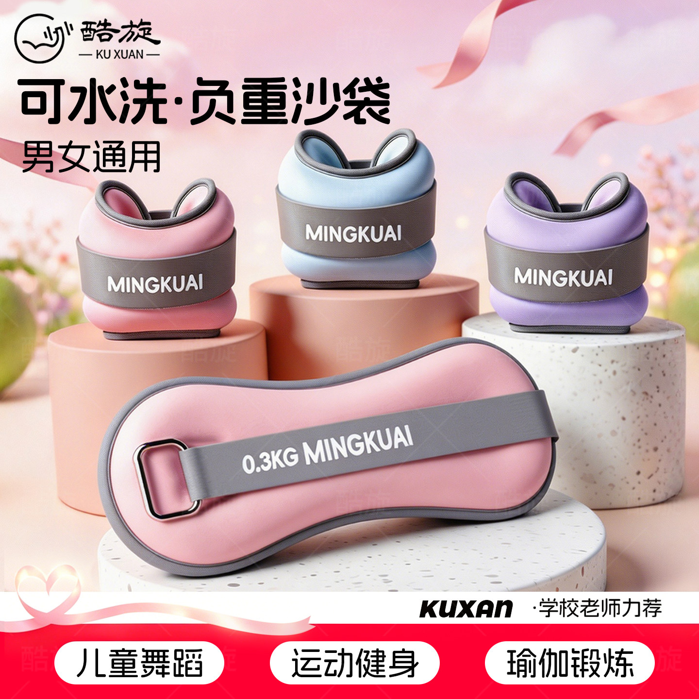 沙袋负重手环女士手腕绑腿绑手沙包舞蹈生专用跑步健身力量训练男