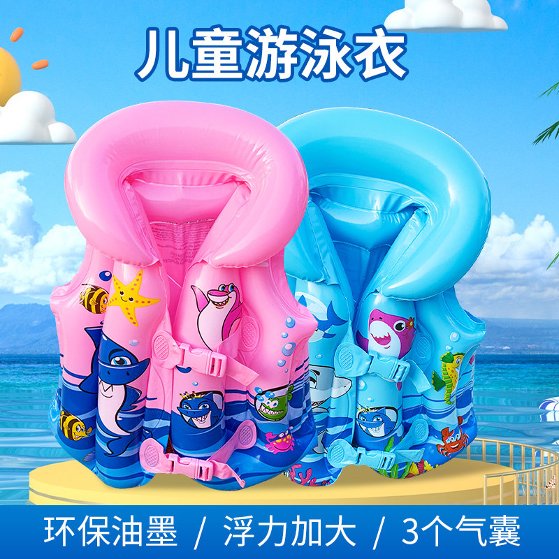 儿童救生衣浮力背心小孩宝宝男女婴幼儿游泳救生装备充气马甲泳衣