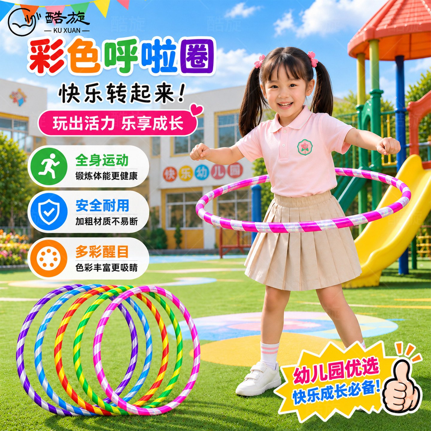 呼啦圈儿童6到12岁幼儿园专用3岁小朋友体操圈抱抱舞蹈塑料呼啦圈