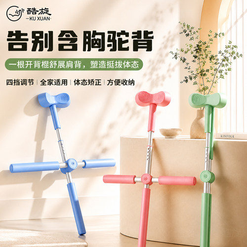 瑜伽十字架形体矫正开肩美背
