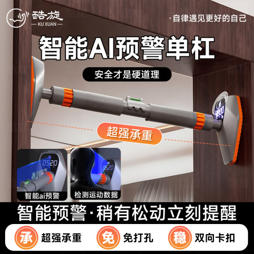 预警免打孔门框家用引体向上杆
