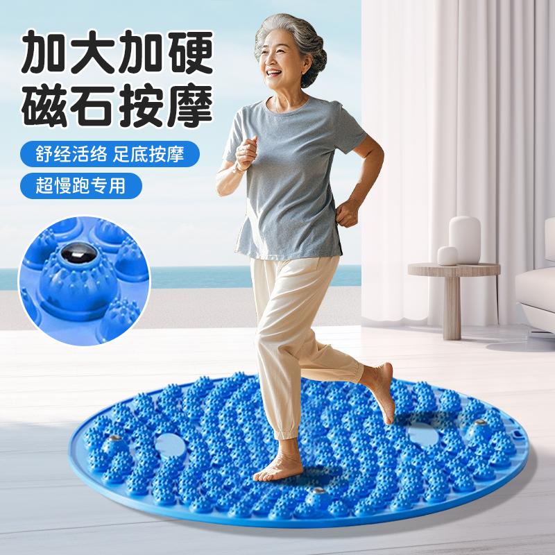 圓形指壓板超慢跑足底按摩墊