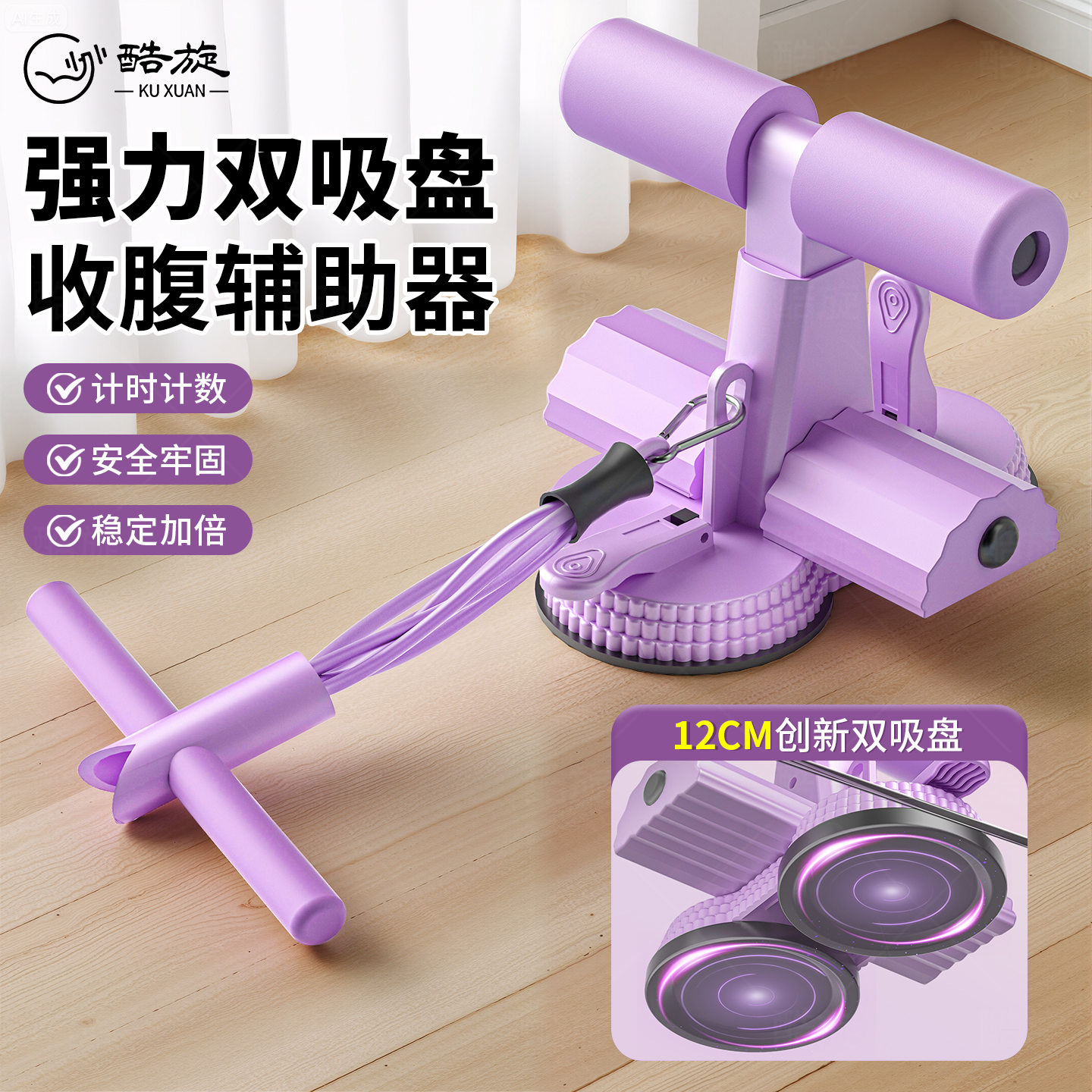仰卧起坐辅助器多功能训练腹肌