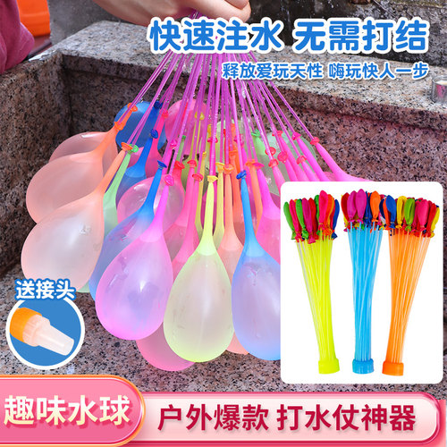 注水气球自动打结儿童玩水神器