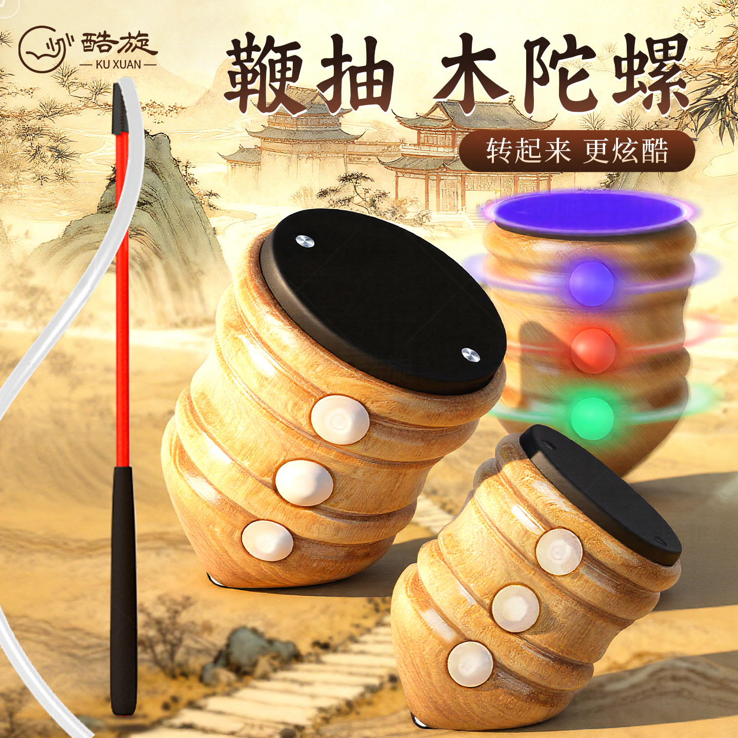 木陀螺健身成人专用玩具儿童木头冰猴抽老式冰嘎实木陀螺带鞭绳子