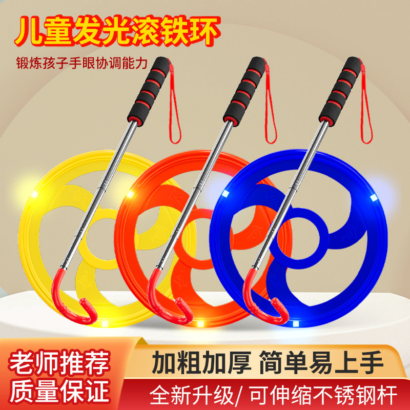 儿童滚铁环滚铁圈怀旧玩具小学生趣味加粗推环圈感统风火轮幼儿园