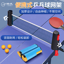便携式 网架拦截网含网布室内外通用球桌 乒乓球网架自由伸缩标准式
