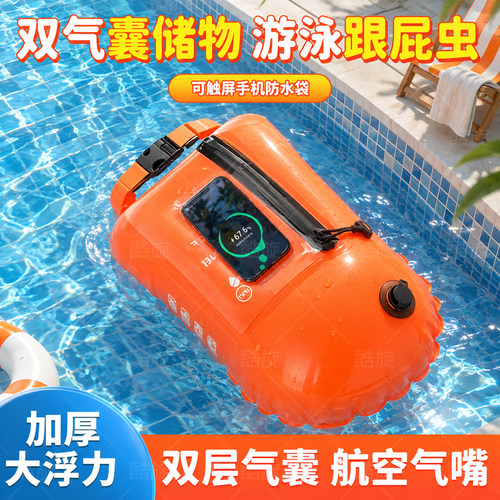 跟屁虫游泳双气囊安全防溺水成人