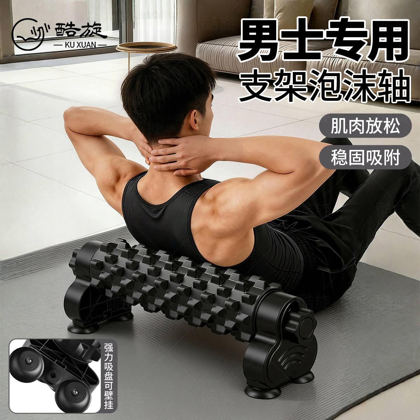 支架泡沫轴男士狼牙棒肌肉放松专业滚轴按摩健身瑜伽瘦腿滚背神器