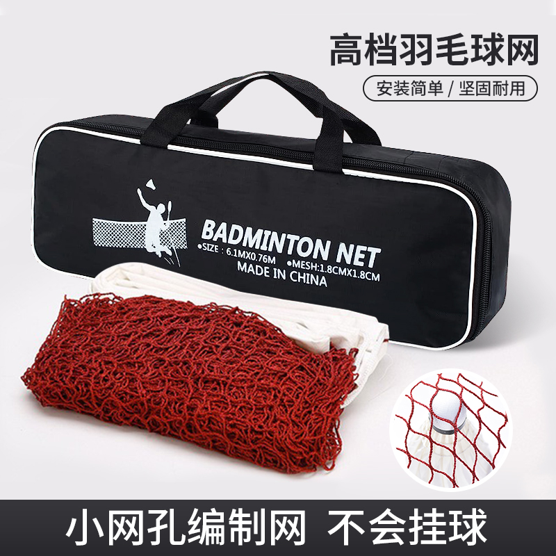 羽毛球网标准网架便携式拦网家用